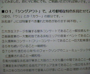 ピンク・フロイドは鳴り続ける…(笑)。