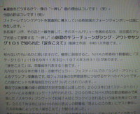 手抜きの覚書メモは１８ページでアウト！(笑)