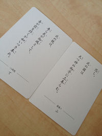 伊勢神話カード 今日のお言葉