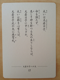 伊勢の神より 今日のお言葉！