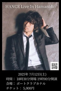 HANCE Live In Hamanako 2025/04/12 10:52:03