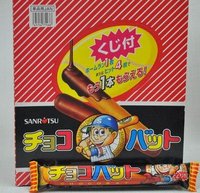 駄菓子の王様！ 2018/09/26 14:53:54