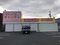 【おかしのキャンディ新装開店】