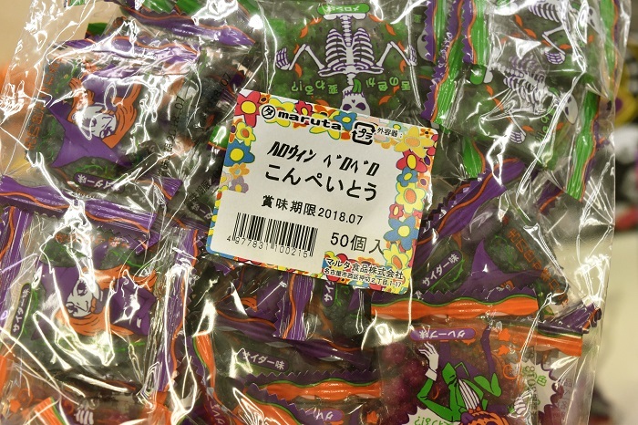 【イベントのお菓子】後の祭り。