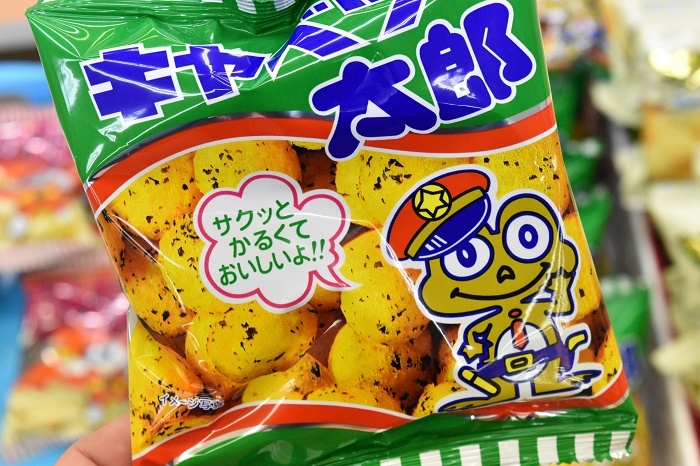 【節分のお菓子】太郎。