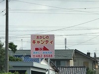 誘導看板設置 2018/08/13 09:05:35