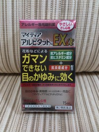 効果はいかに？