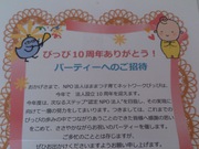 出会いに感謝③
