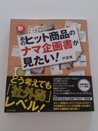 普通でいいのでは？