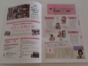 秋号、発行されました。
