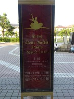 発表会へ