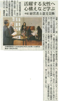 新聞記事 2014/11/12 11:52:50