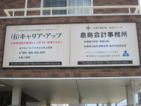 看板が新しくなりました！ 2014/08/25 12:29:27