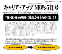ニュースレター5月号配信中！ 2015/05/28 11:42:23
