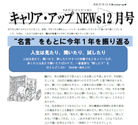 ニュースレター最新号配信中！ 2015/12/25 13:04:35