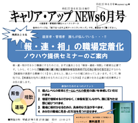 ニュースレター6月号配信中！！ 2015/06/26 11:46:03