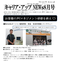 ニュースレター8月号配信中‼ 2015/07/29 11:09:23