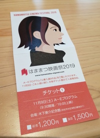 浜松映画祭とキッチンTOM 2019/11/14 15:24:00