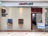 浜松ジオラマファクトリーリニューアルオープン♪ 2022/08/05 14:02:45