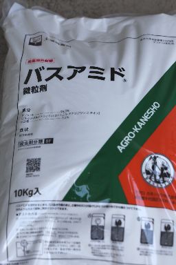 追加発注のバスアミド微粒剤が入荷