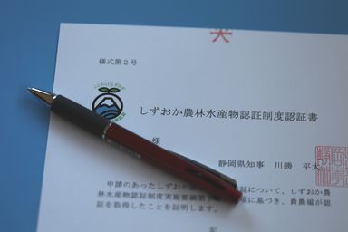認証書が届きました