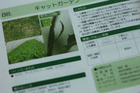 環境にやさしい農業について