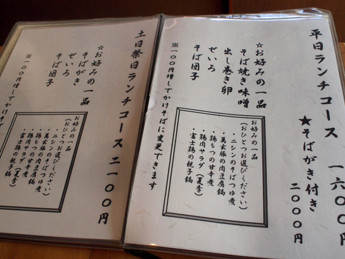 そば処　利庵（としあん）　富士宮