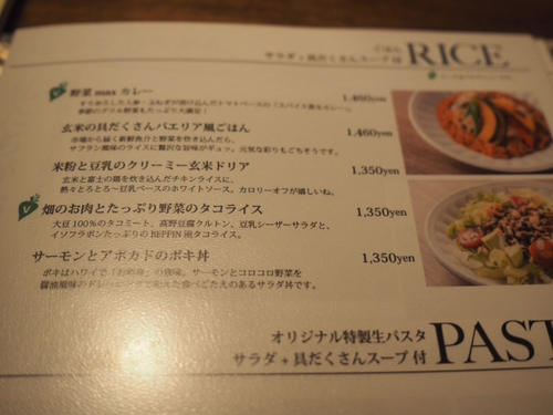 地元野菜にこだわった　べっぴん食堂