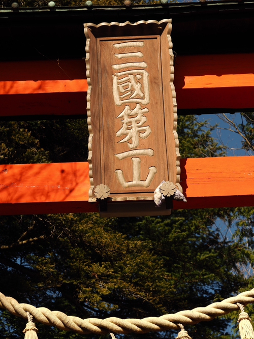 オススメ！！　新倉富士浅間神社＆富士山