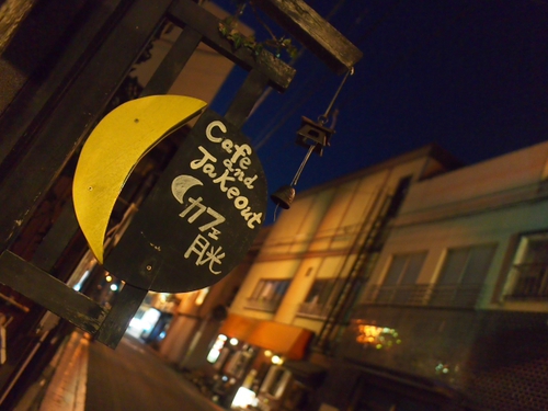 また寄ってきたよ♪　カフェ月光