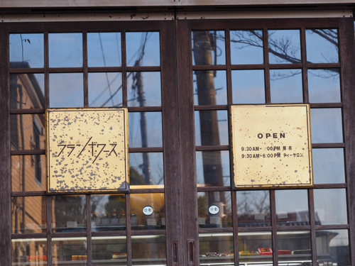 フランボワーズ（ケーキ＆ティーサロン）　松崎町