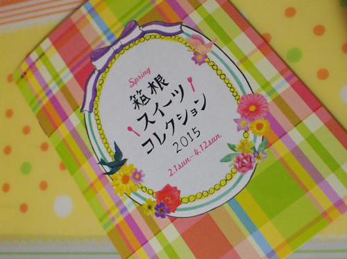 カンツォーネ聞きながら・・・・・　箱根ガラスの森美術館