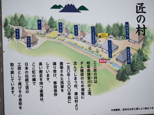 匠の村　伊豆修善寺　虹の郷