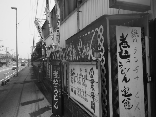 黒うどん　山長本店　小田原