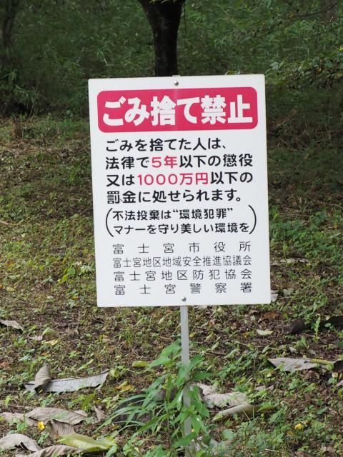 田貫湖と小田貫湿原　ハイキング
