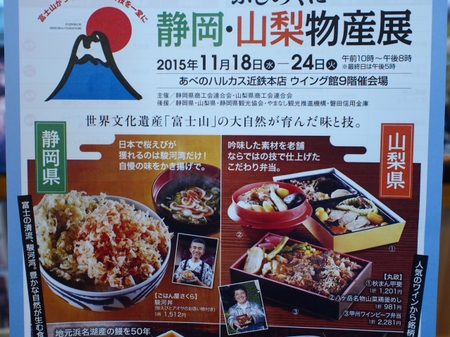 24日まで大阪で駿河の味が食べられるよ！！　ごはん屋さくら　最初の写真はこの日のそば定　マグロカツカレー