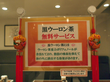 天津飯店 静岡伊勢丹店