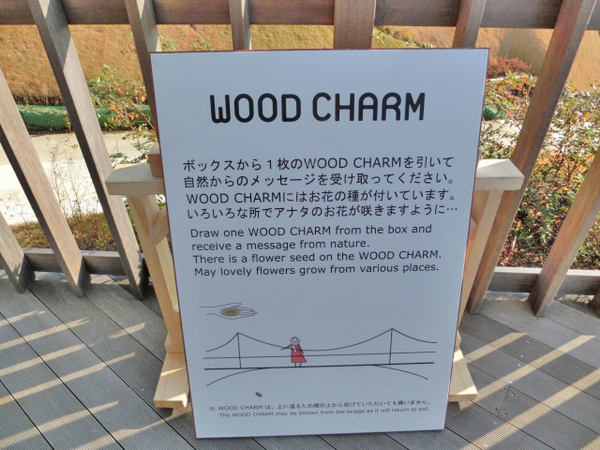 ウッドチャームに願いを込めて　お花を咲かせよう♪　三島スカイウォーク