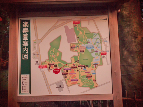 昭和レトロも漂う　三島　楽寿園