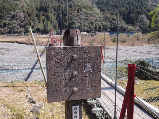 ＮＯ1　相淵の吊り橋　高所恐怖症克服　吊り橋巡り