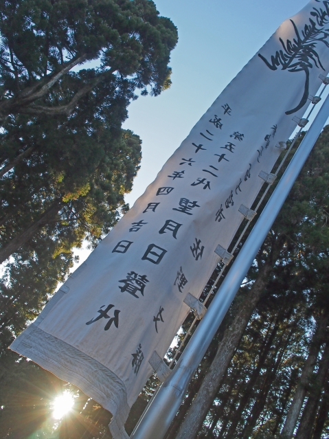 身延山山頂　奥之院　思親閣