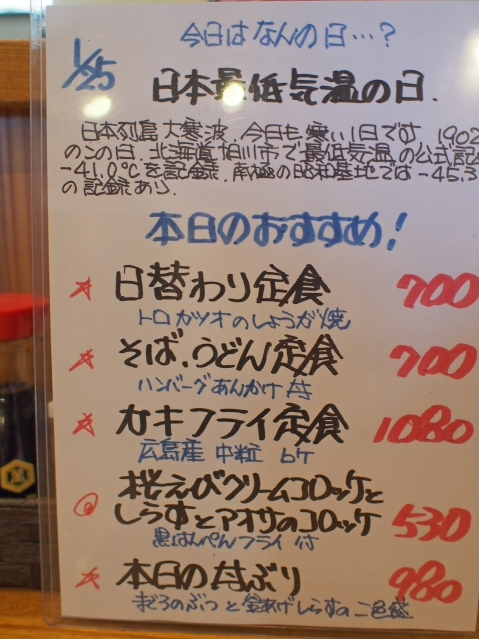 とろろのすり方　これやってみるといいかも　　ごはん屋さくら