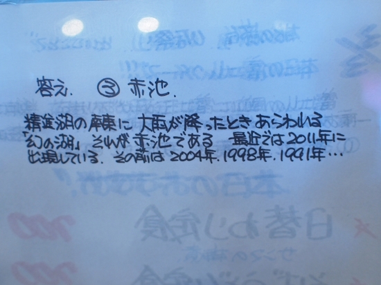 そば定　ひなちらし　この日のクイズは？　ごはん屋さくら