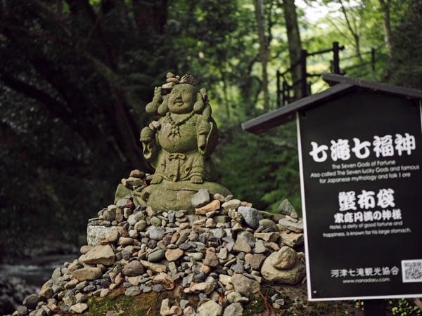 河津七滝（かわずななだる）　伊豆　滝めぐり　NO2