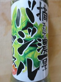 簡単イタリアン風♪　便利でおいしいバジルソース！！