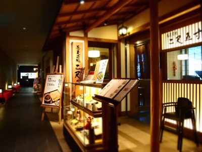 江戸小路♪　羽田空港　国際線ターミナル