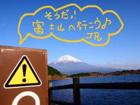 マイ動画♪　紅葉の田貫湖で富士山堪能　スライドフォト
