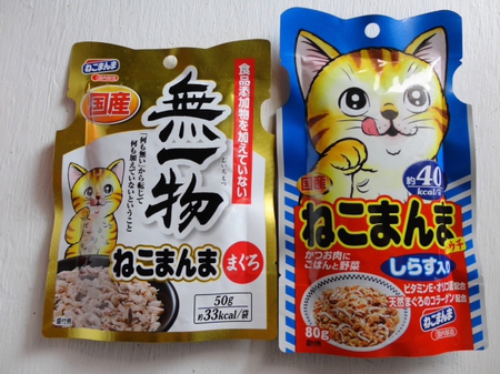 知らぬは天国　知れば地獄　ねこまんまから考える世の中のあれこれ