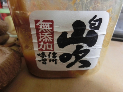発見！！お味噌と〇〇〇で　おいし～い♪