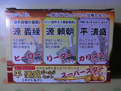 ちょっとハマる　大人の遊び　発掘名人　カブトコレクション